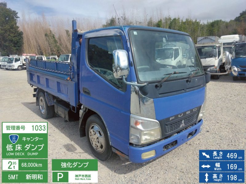 H20年　三菱 キャンター 2.95ｔ 低床 強化ダンプ