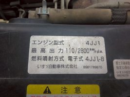 H26年　いすゞ エルフ 3ｔ 高床 強化ダンプ