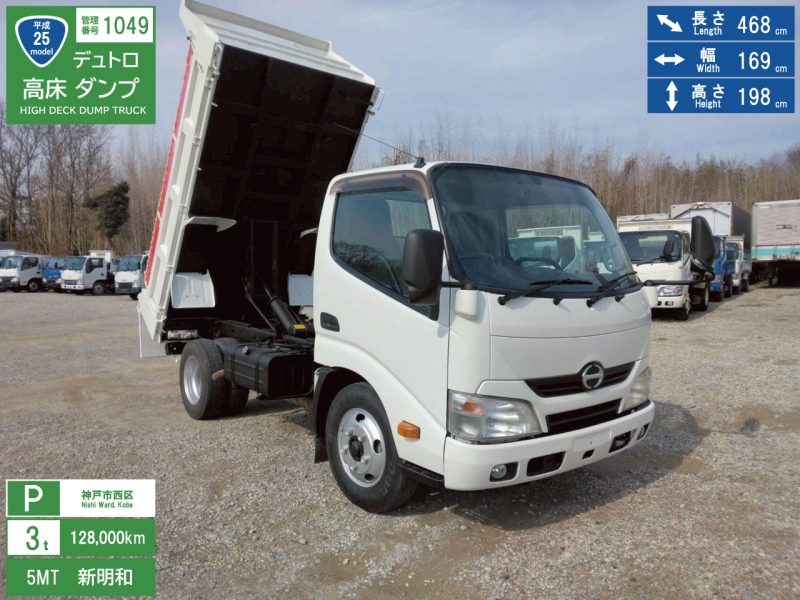 H25年　デュトロ 3ｔ 高床ダンプ