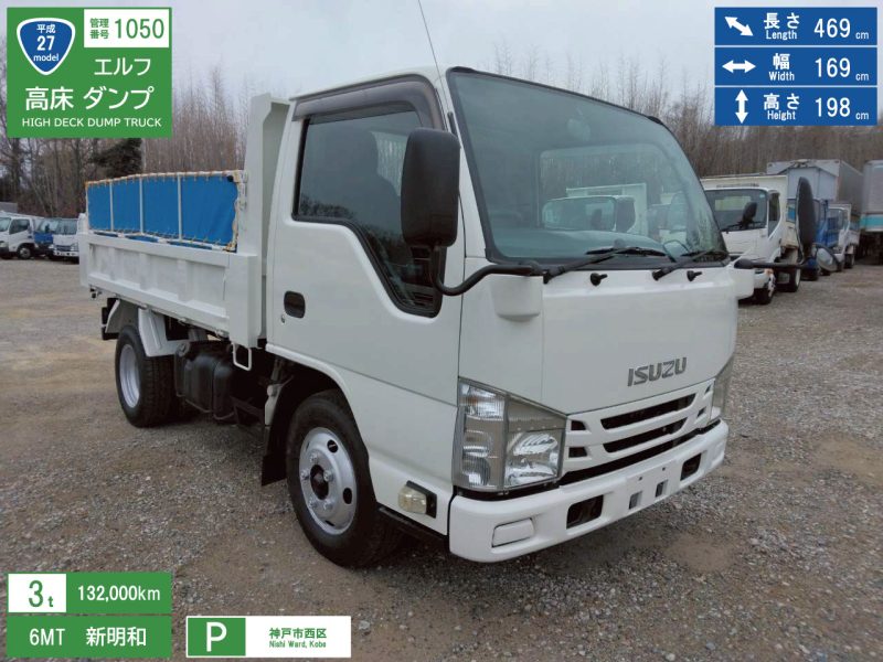 H27年　エルフ 3ｔ 高床ダンプ