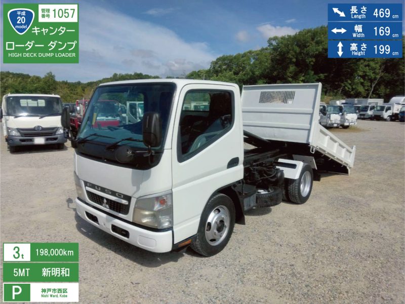 H20年　キャンター 3ｔ 高床 ローダー 強化ダンプ